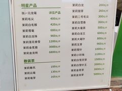 -张一元(总店)