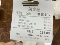 -陈光记烧腊店(罗保博士街店)