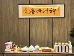 -神洲四海大酒楼(王府井澳门中心店)
