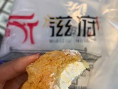 -滋府糕点(学府凯德店)