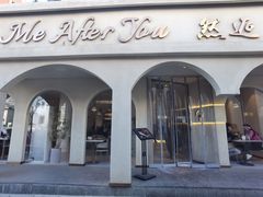 门面-LA JOLLA 墨西哥餐厅(学院路店)
