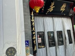 -锦芳小吃外卖(鲜鱼口店)