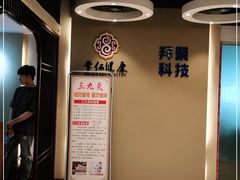 -常仁健康·经络推拿·按摩艾灸养生馆(长宁路店)