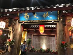 门面-蜀大侠火锅(寰球文化地标·总府店)