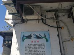 门面-同利肉燕老铺(澳门路店)