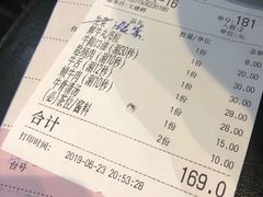 账单-潮发潮汕牛肉店(芳村店)