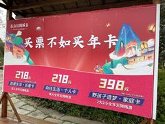 -茅山东方盐湖城景区