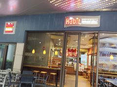 门面-The Habit Burger Grill 哈比特汉堡(爱琴海店)