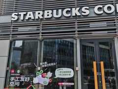 -星巴克臻选(北京嘉里中心第二店)