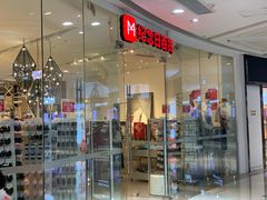 -纪念日百货(万达广场店)