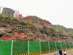 -陕西黄河壶口瀑布旅游区