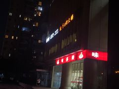 -滇釜火锅·能喝汤的火锅(车公庄店)
