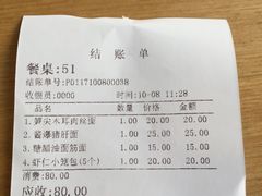 账单-朱洪元苏式面馆(绿宝广场店)