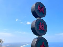 -海南铜鼓岭景区