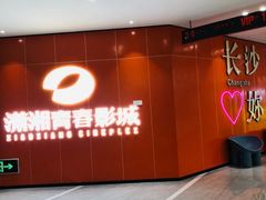 -长沙悦方ID MALL