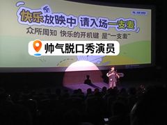 -幸福蓝海国际影城(崇安寺T12店)