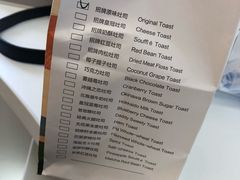 菜单-爸爸糖吐司面包(大连高新锦辉商场店)