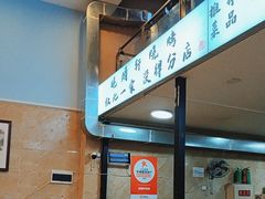 -晓靖轩烧烤(沙河风情店)