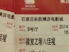 android_upload_pic-横店电影城横影巨幕S-PLUS(港悦广场店)