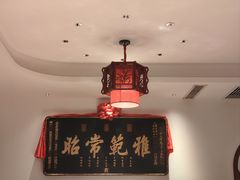 -山西会馆·晋菜·晋商宴·牌匾博物馆(胜利东街店)