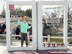 -赵州桥景区