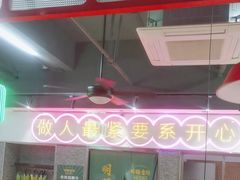 -明腾壹间茶餐厅(新都会花园广场店)