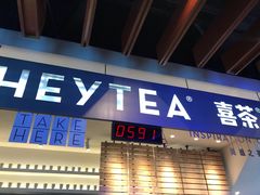 门面-喜茶(上海正大广场店)
