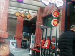 -楠火锅(绵阳首店)