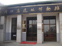 -北京周口店北京人遗址博物馆
