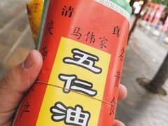 -马文章胖子甑糕(洒金桥店)