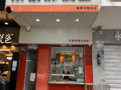 门面-汴京炸鸡王(蔡锷北路店)