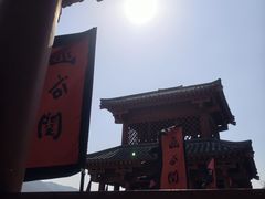 -函谷关历史文化旅游区