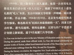 -北京鲁迅博物馆(北京新文化运动纪念馆鲁博馆区)