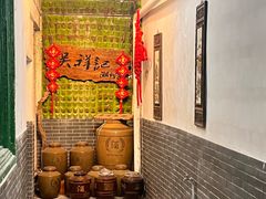 -吴祥记潮州菜·百年老字号·砂锅粥
