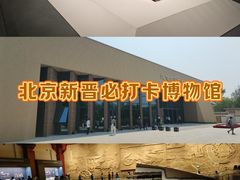 -北京大葆台遗址博物馆