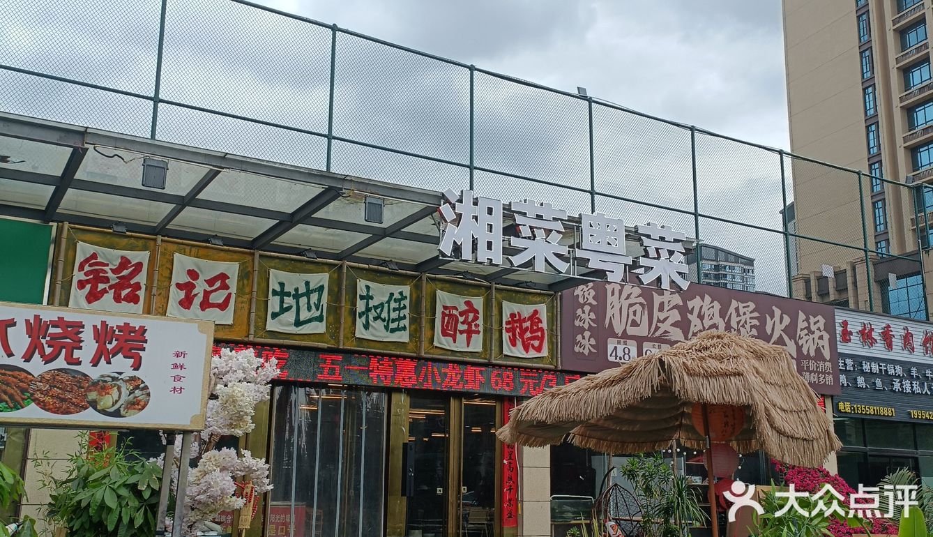 特色餐馆大揭秘