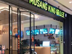 门面-MUSANG KING猫山王(龙湖杭州滨江天街店)