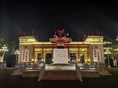 -观澜湖华谊冯小刚电影公社(百年记忆公社)