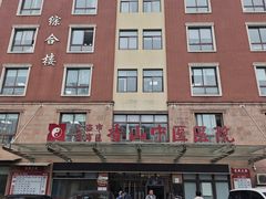 -上海市黄浦区香山中医医院