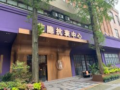 -花隐·美芙炫海菲秀皮肤管理中心