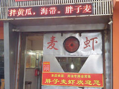 android_upload_pic-沈胖记麦虾(江城南路店)