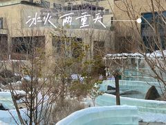 -清河半岛温泉度假酒店