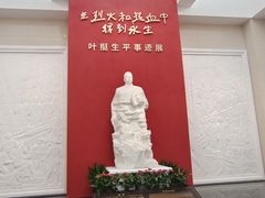 -叶挺将军纪念园