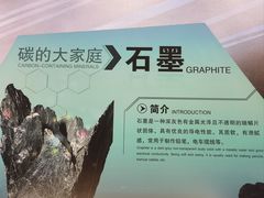 -中国杭州低碳科技馆