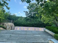 门面-气象山健身公园