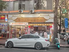门面-普宁反沙番薯芋头