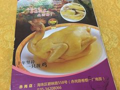 -成惠食府(赤岗店)