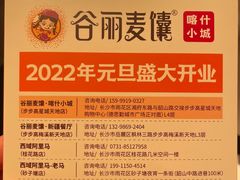 -西域阿里马新疆菜·清真(桂花路店)