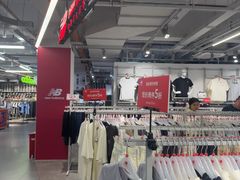 -五环Outlets(高新工厂店)