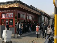 -秋栗香(地安门店)